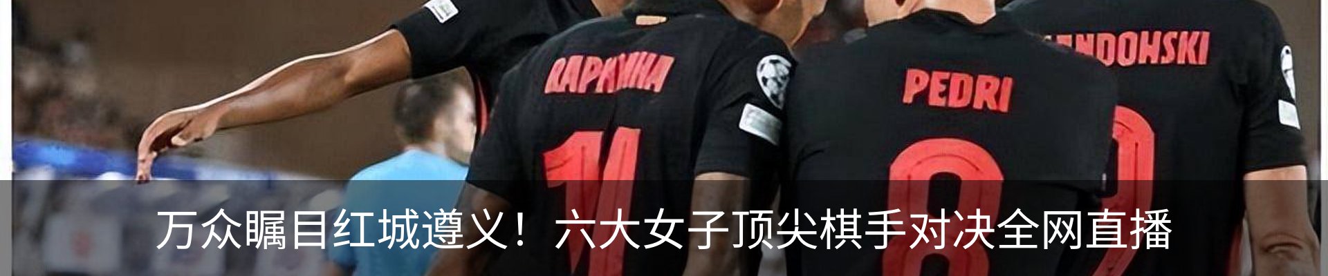 热点资讯