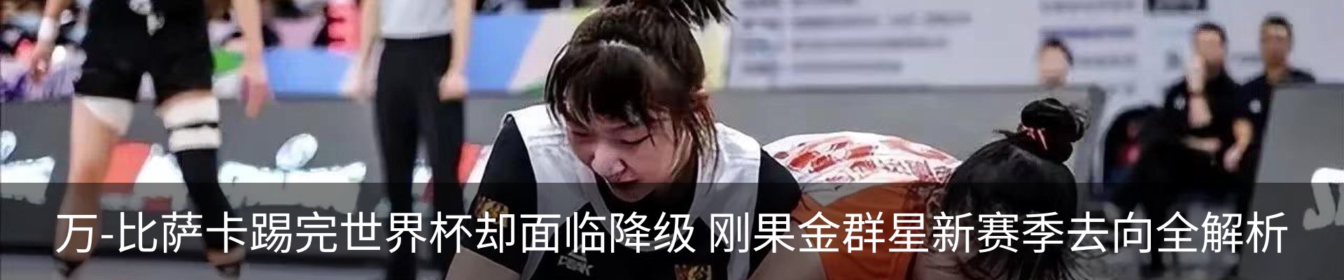 热点资讯