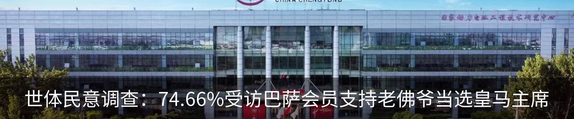 热点资讯