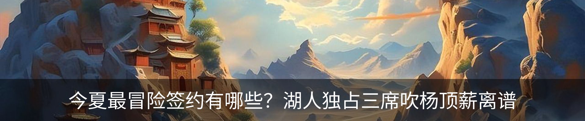 热点资讯