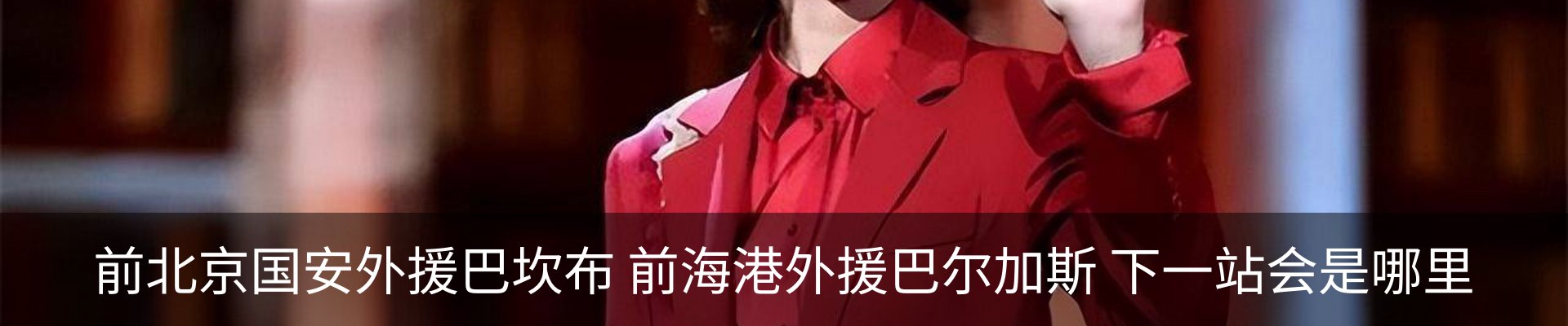 热点资讯