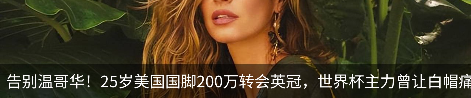 热点资讯