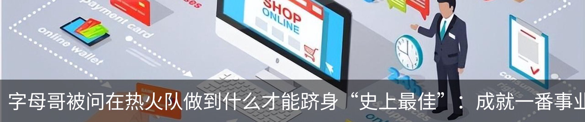 热点资讯
