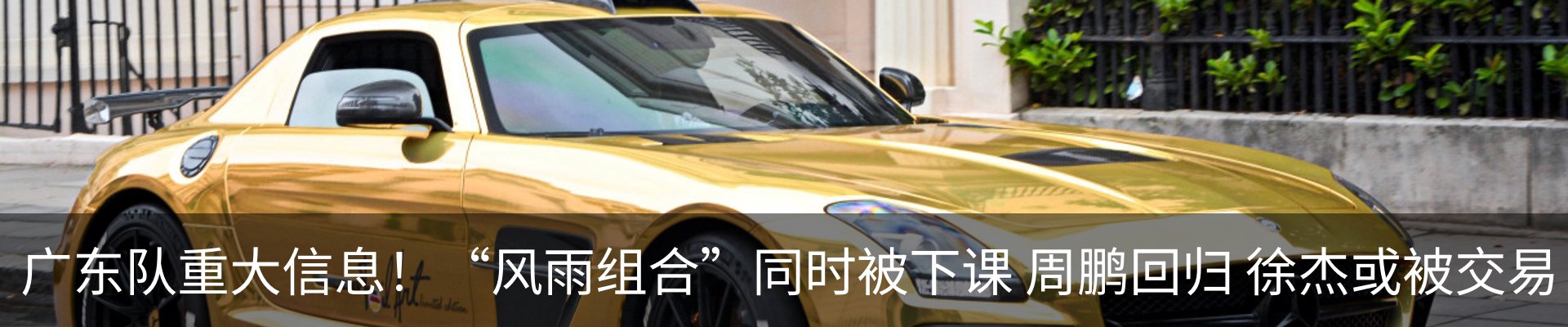 热点资讯