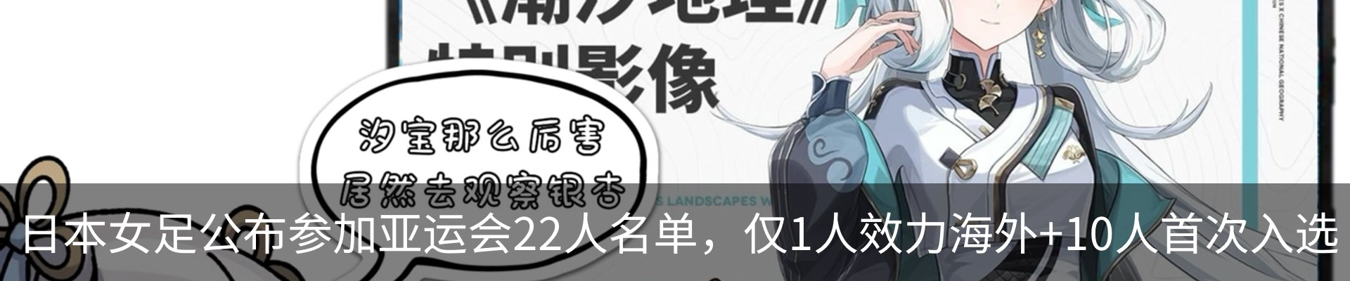 热点资讯