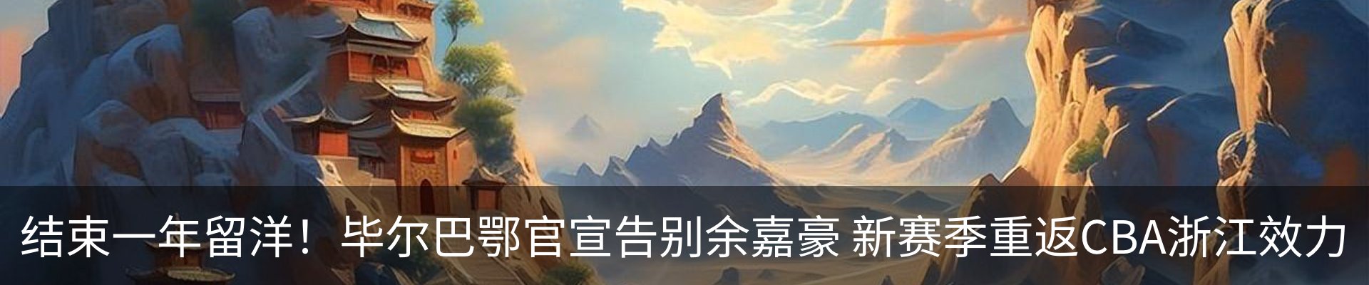 热点资讯
