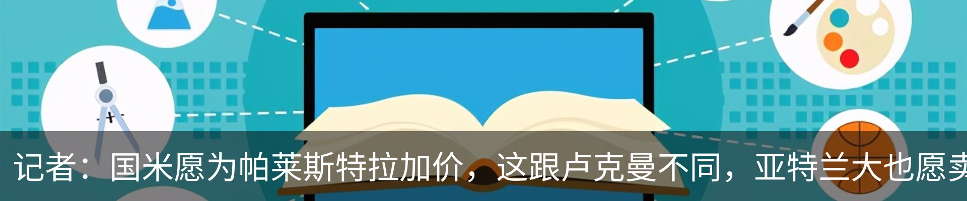 热点资讯