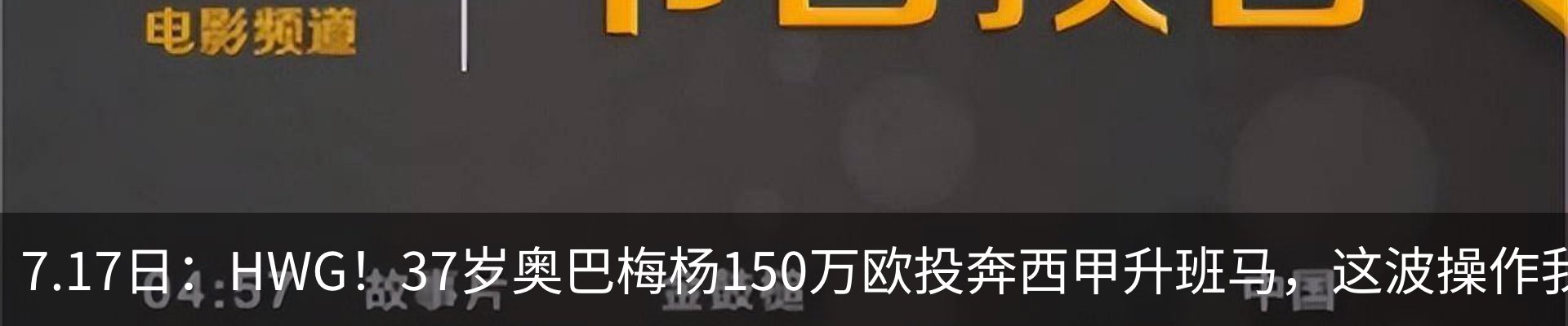 热点资讯