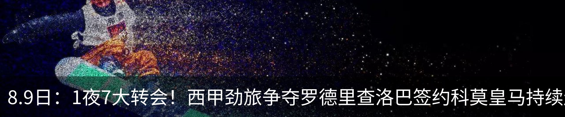 热点资讯