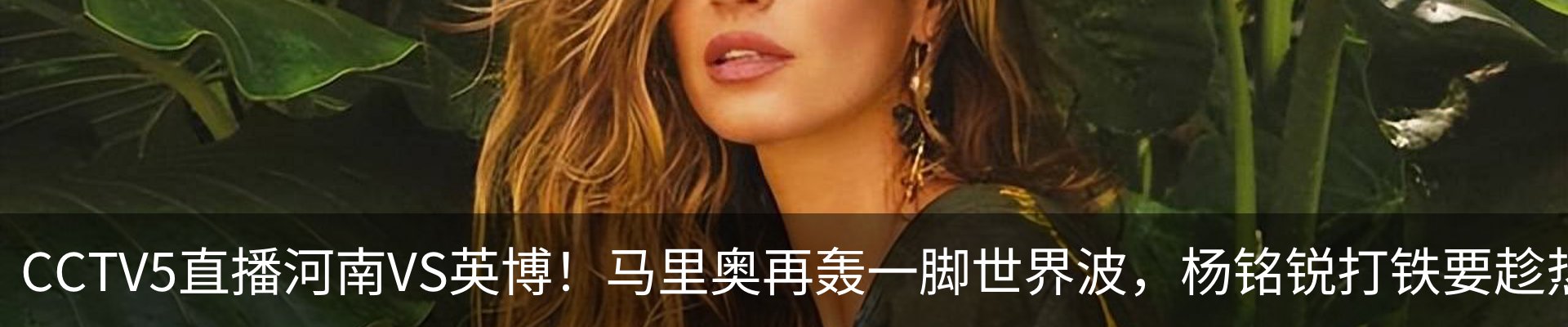 热点资讯