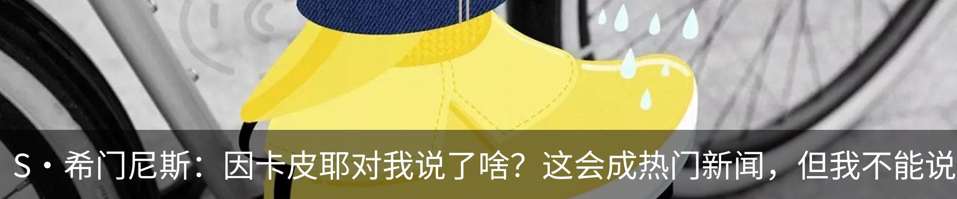 热点资讯